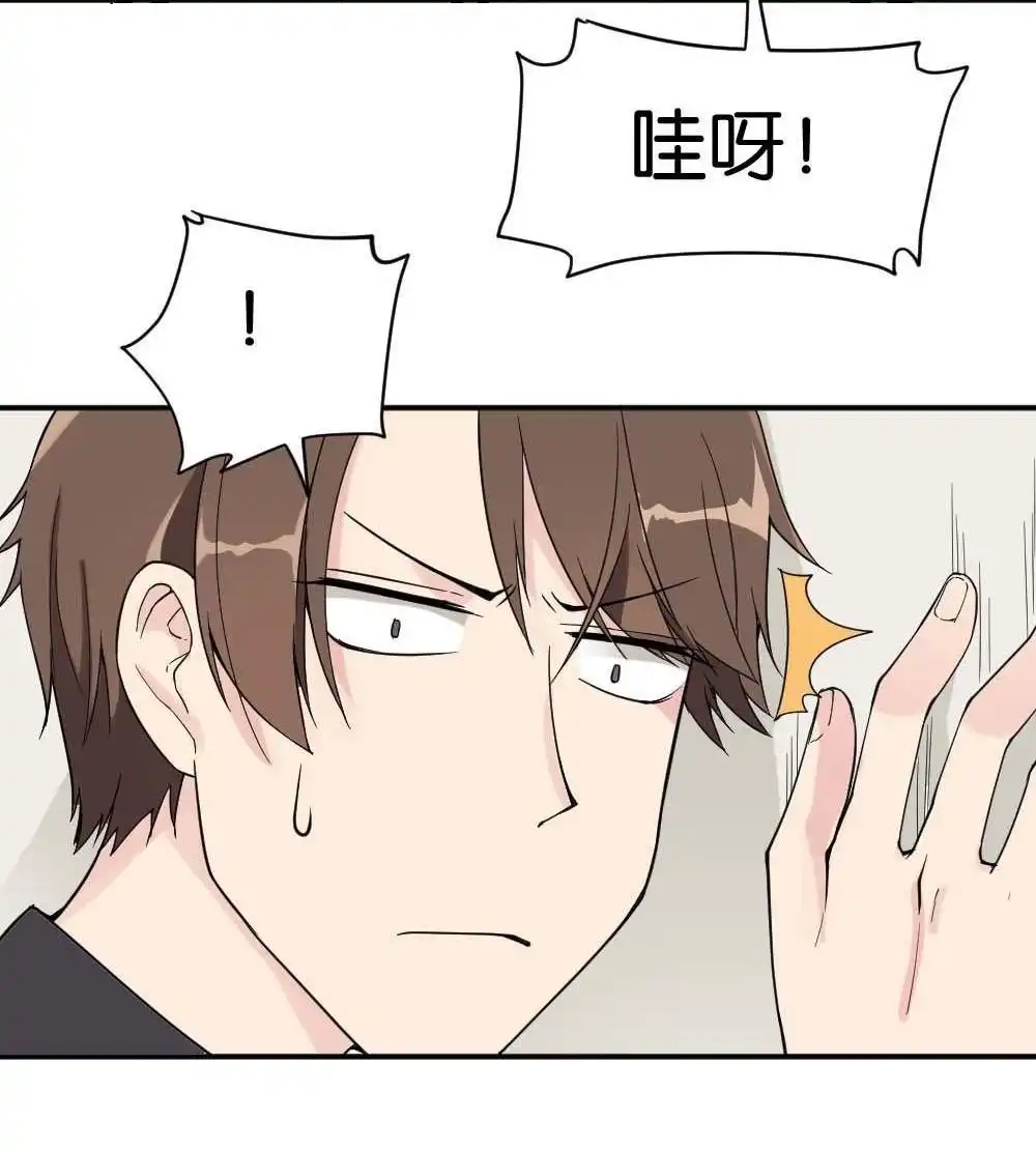 《月老不准我恋爱》第13回 哪吒下凡2 第34页
