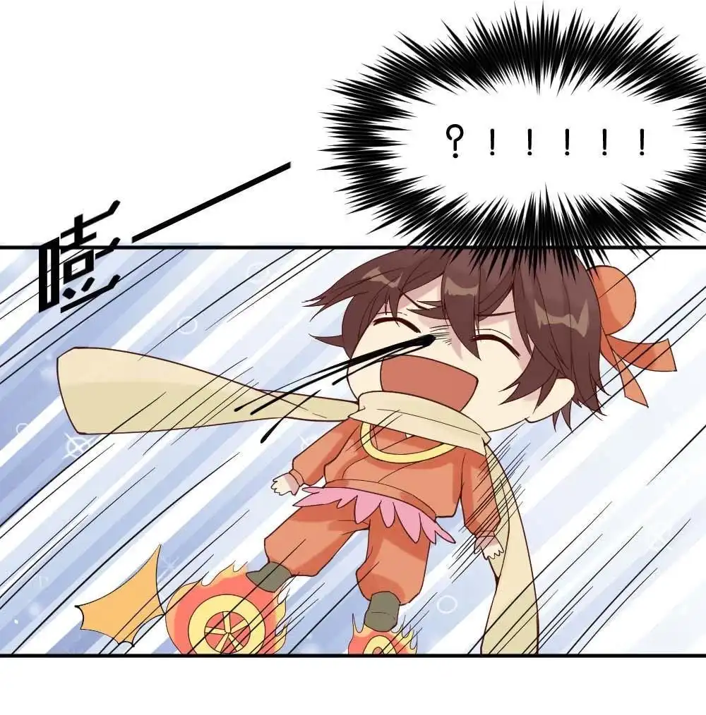 《月老不准我恋爱》第13回 哪吒下凡2 第20页