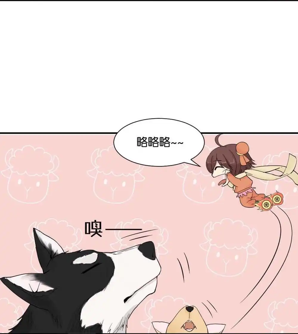 《月老不准我恋爱》第13回 哪吒下凡2 第15页