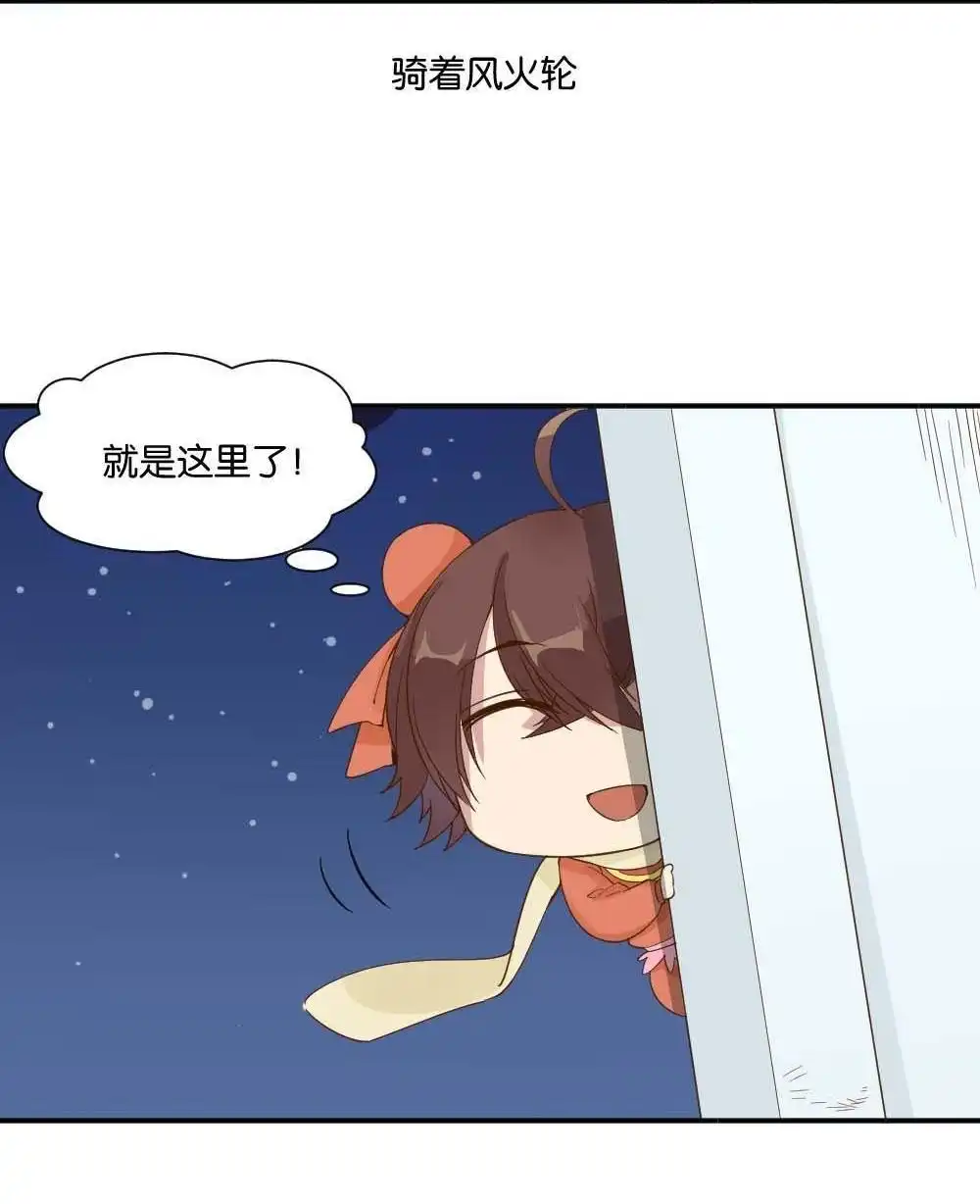 《月老不准我恋爱》第13回 哪吒下凡2 第7页