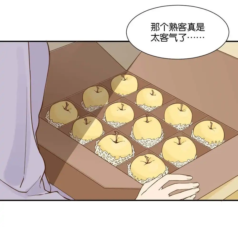 《月老不准我恋爱》第13回 哪吒下凡2 第2页