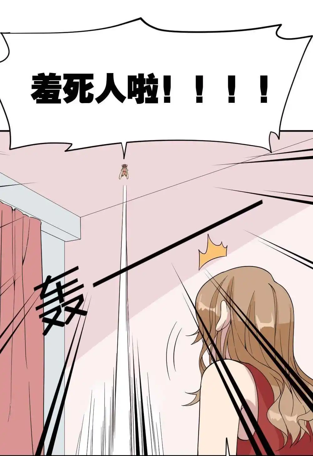 《月老不准我恋爱》第13回 哪吒下凡2 第33页