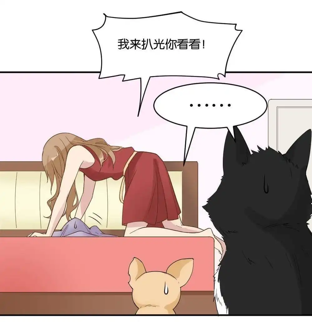 《月老不准我恋爱》第13回 哪吒下凡2 第39页