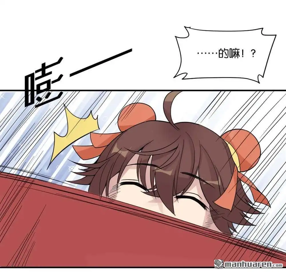 《月老不准我恋爱》第13回 哪吒下凡2 第19页