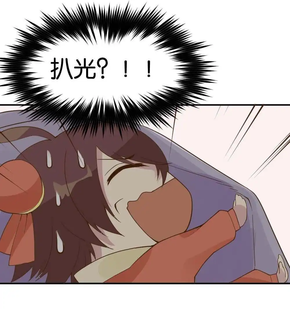 《月老不准我恋爱》第13回 哪吒下凡2 第40页
