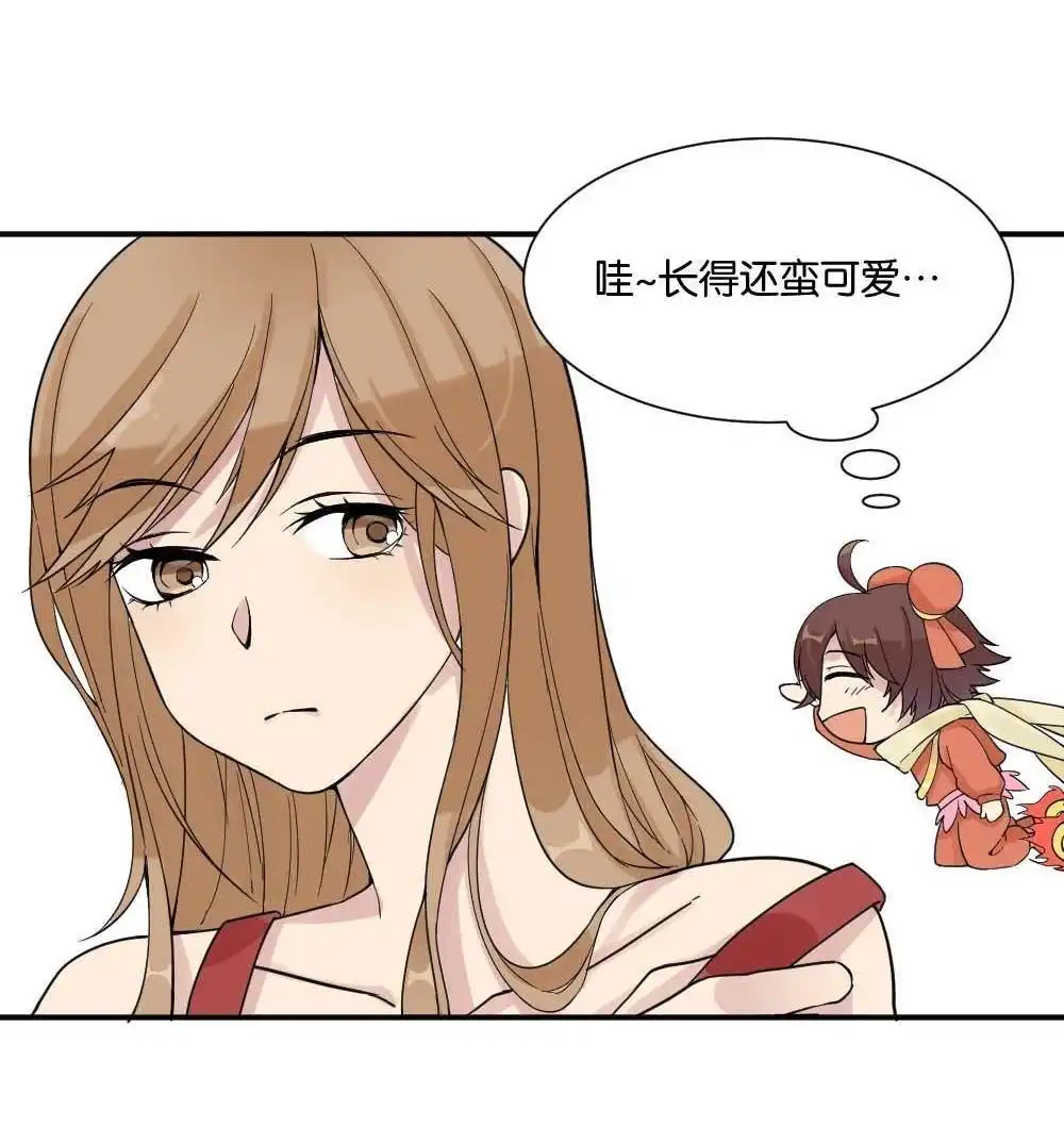 《月老不准我恋爱》第13回 哪吒下凡2 第18页