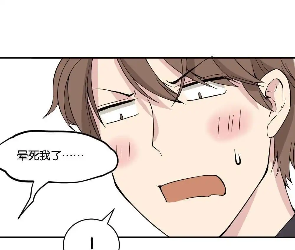《月老不准我恋爱》第14回 哪吒下凡3 第15页