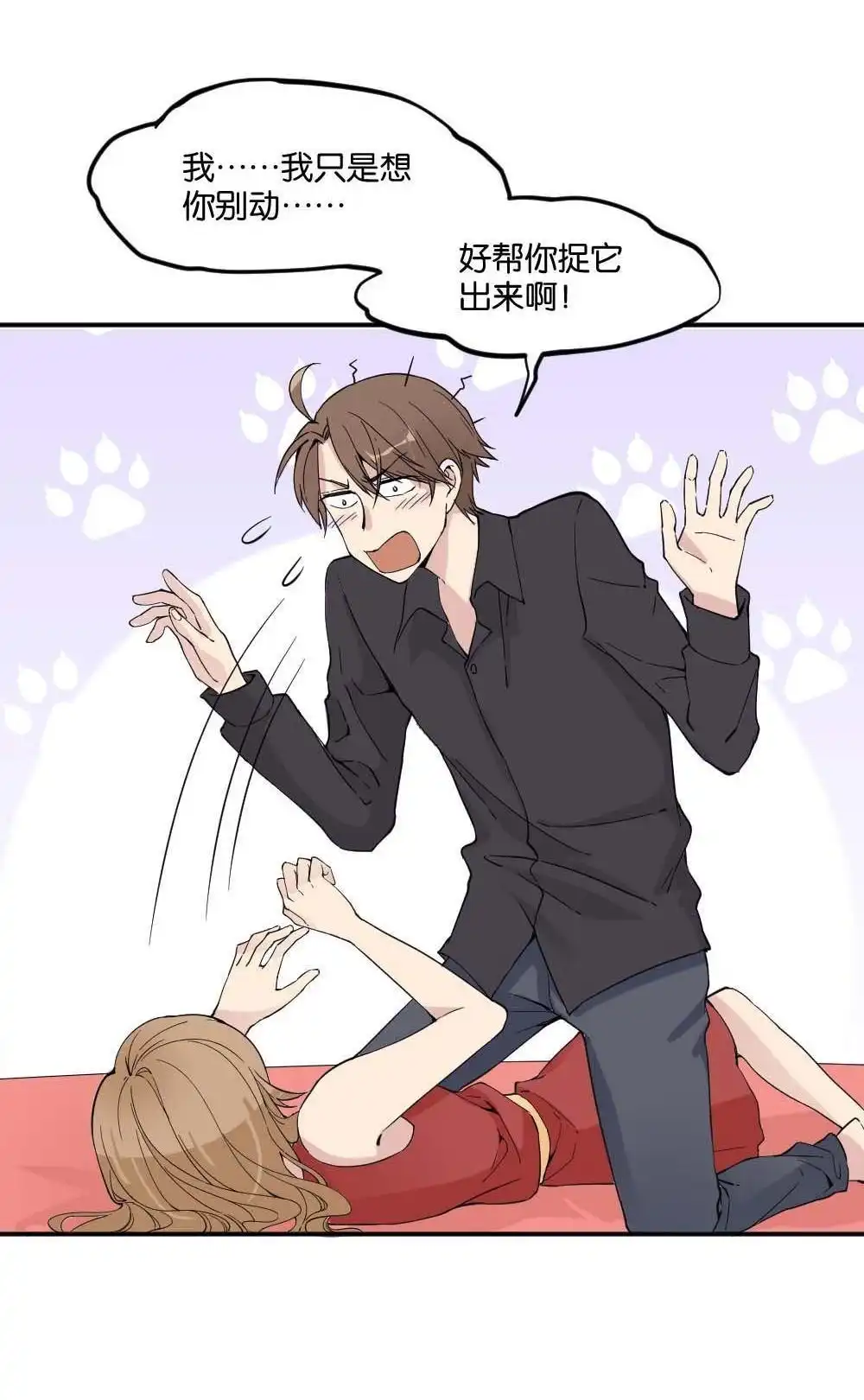 《月老不准我恋爱》第14回 哪吒下凡3 第14页