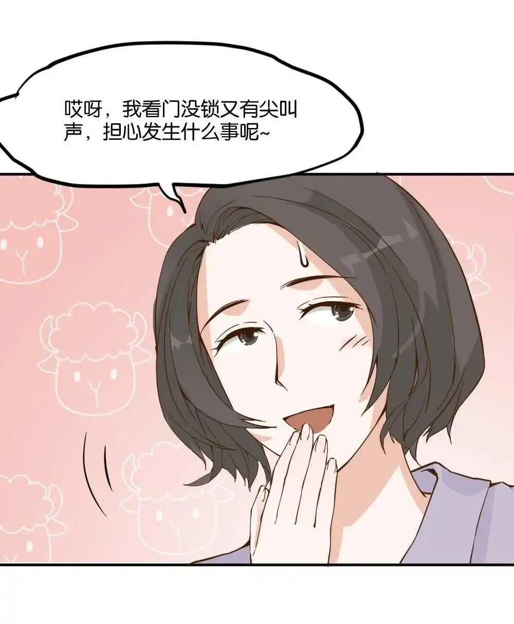 《月老不准我恋爱》第14回 哪吒下凡3 第23页