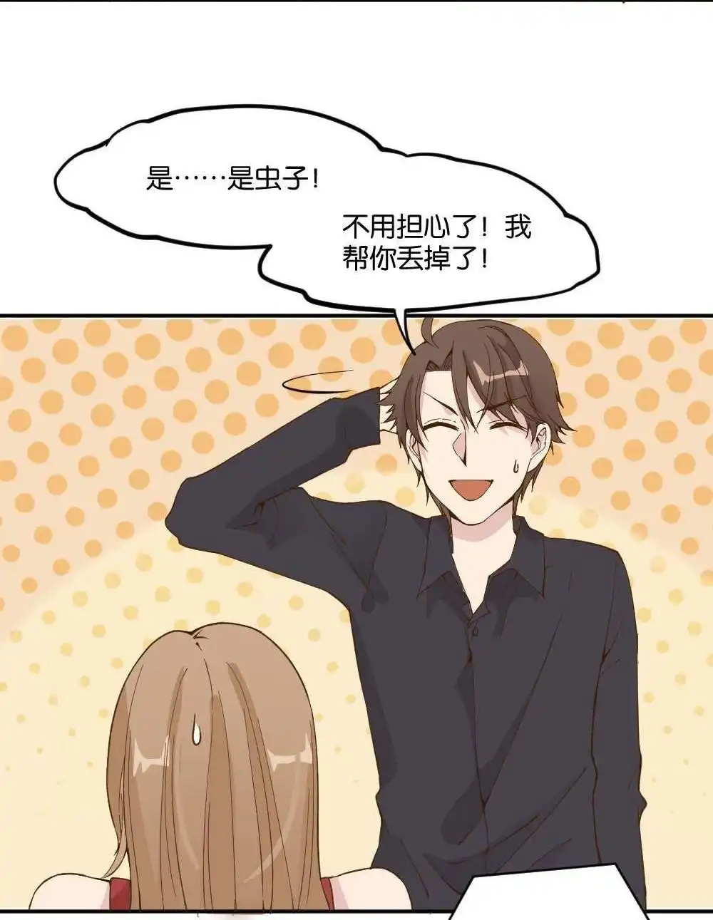 《月老不准我恋爱》第14回 哪吒下凡3 第19页
