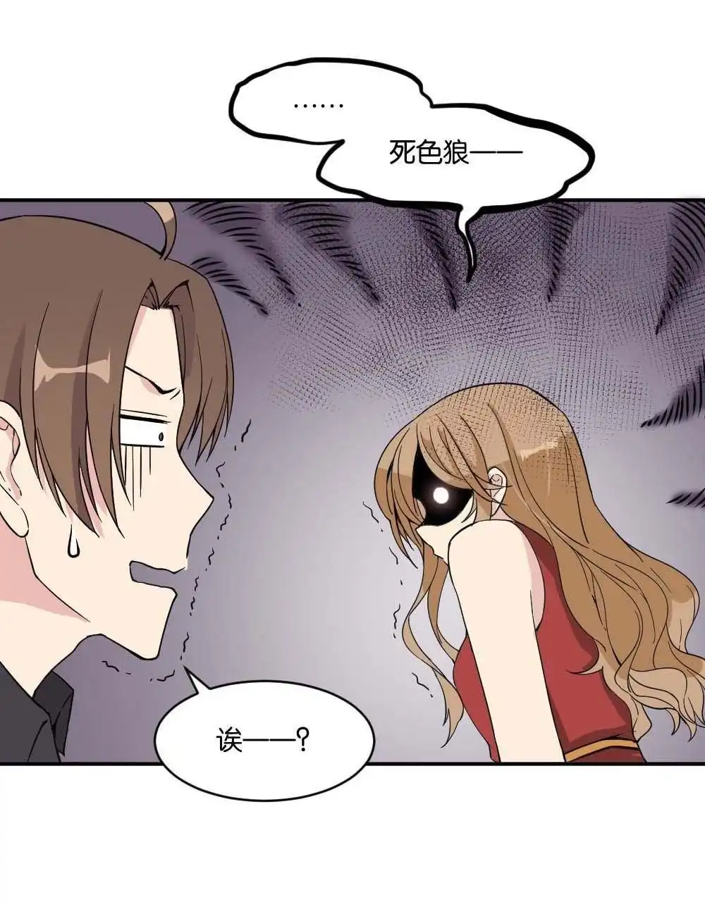 《月老不准我恋爱》第14回 哪吒下凡3 第26页
