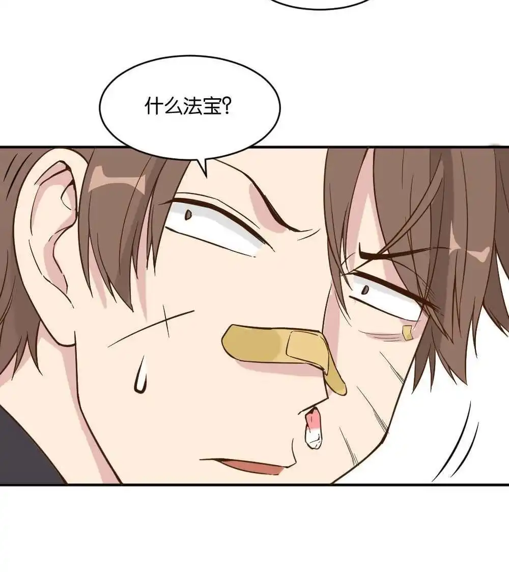 《月老不准我恋爱》第14回 哪吒下凡3 第39页