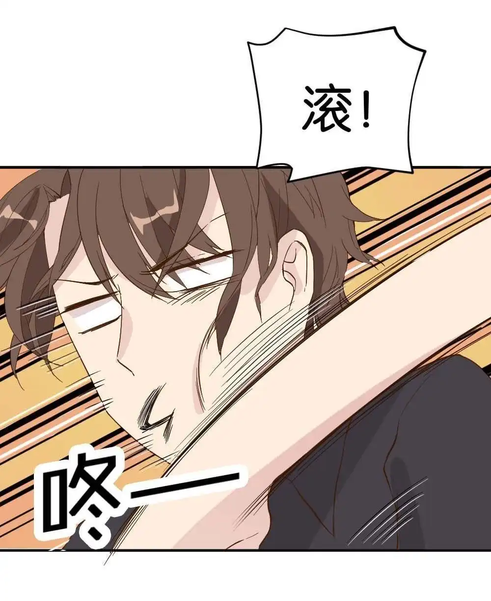 《月老不准我恋爱》第14回 哪吒下凡3 第6页