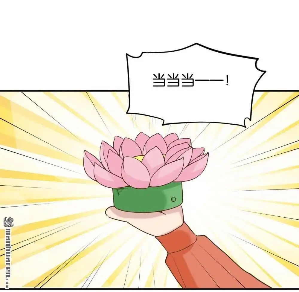 《月老不准我恋爱》第14回 哪吒下凡3 第40页