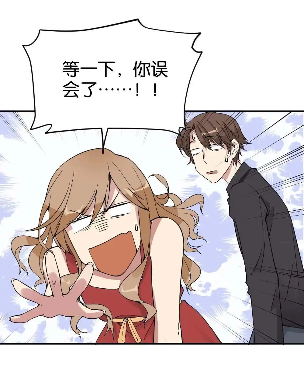 《月老不准我恋爱》第14回 哪吒下凡3 第25页