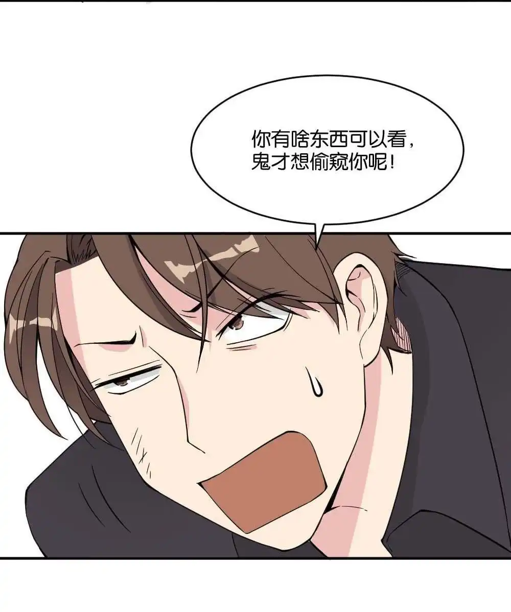 《月老不准我恋爱》第14回 哪吒下凡3 第30页