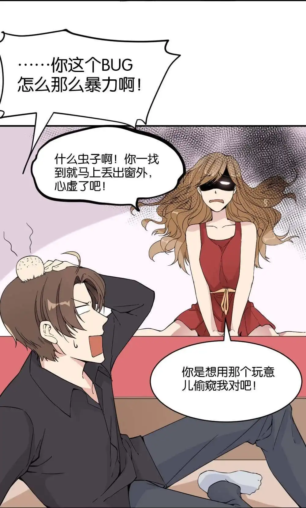 《月老不准我恋爱》第14回 哪吒下凡3 第29页