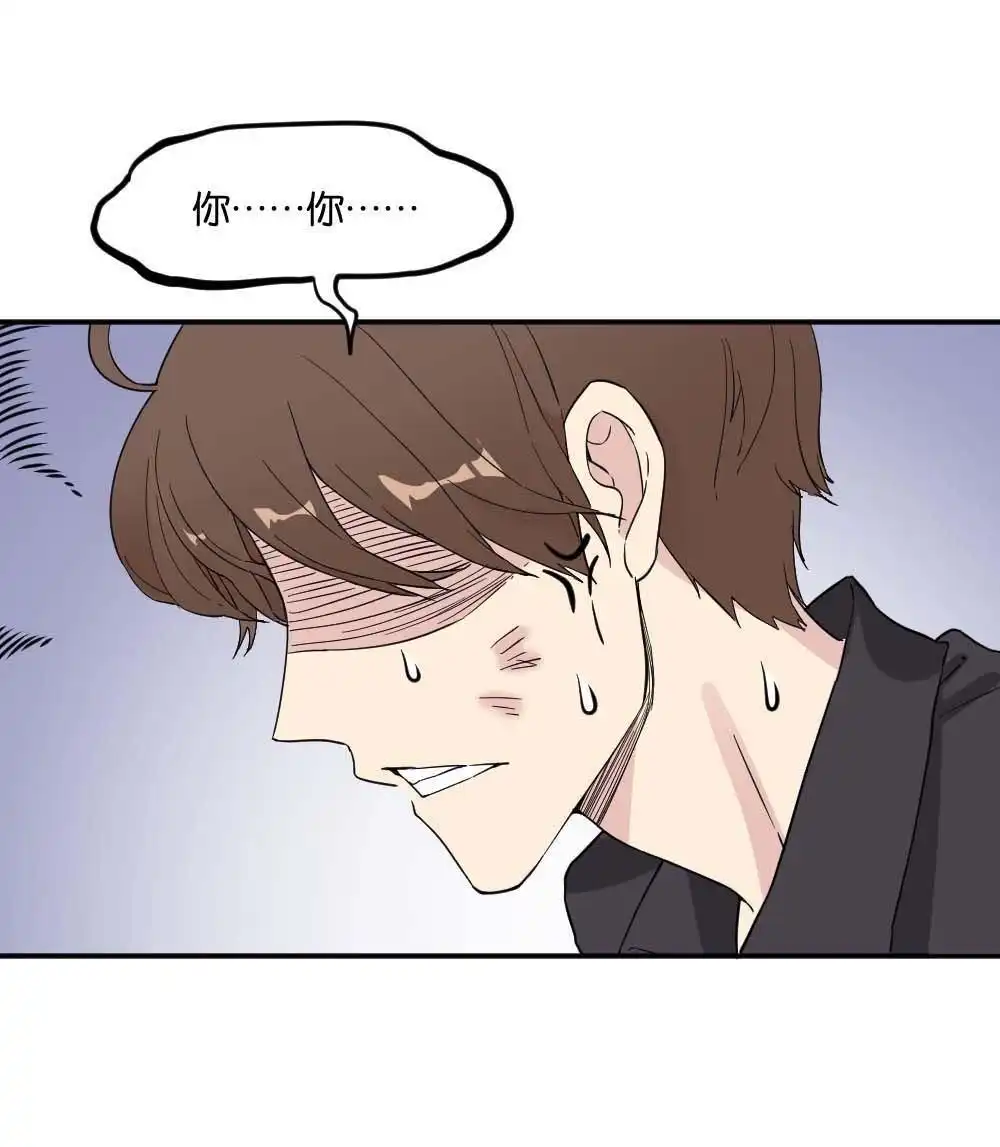 《月老不准我恋爱》第14回 哪吒下凡3 第9页