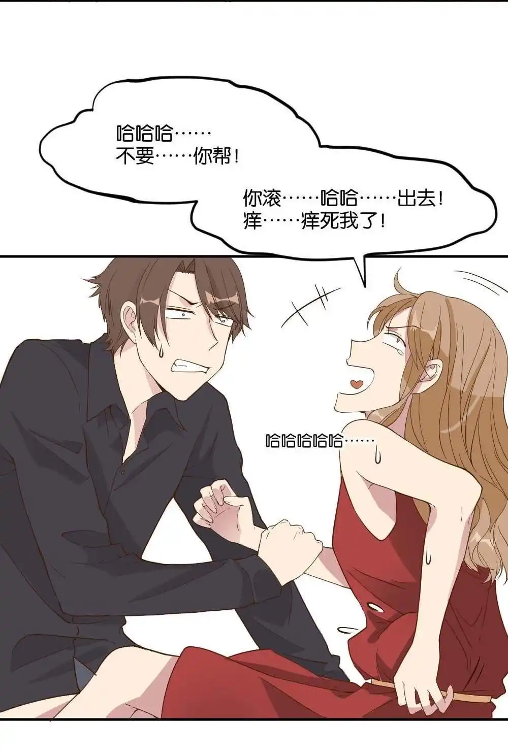 《月老不准我恋爱》第14回 哪吒下凡3 第5页