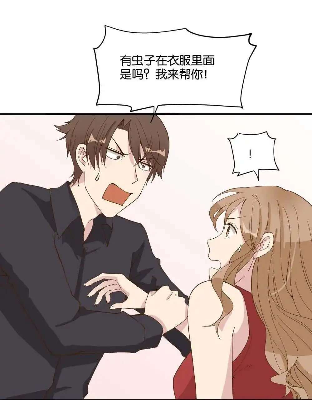 《月老不准我恋爱》第14回 哪吒下凡3 第2页