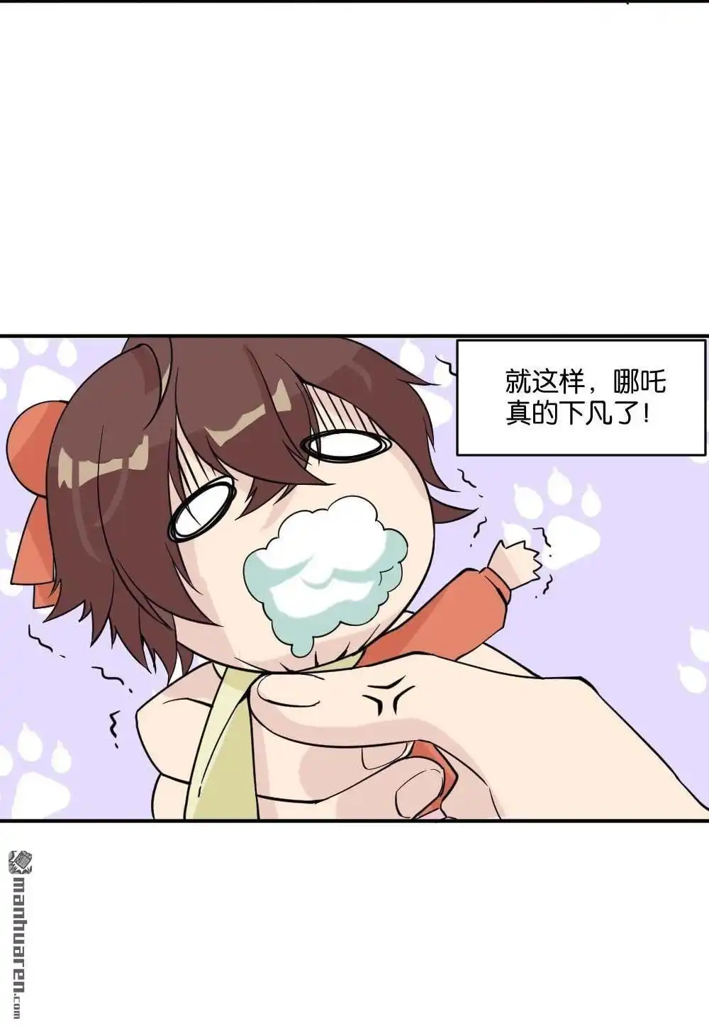 《月老不准我恋爱》第14回 哪吒下凡3 第44页