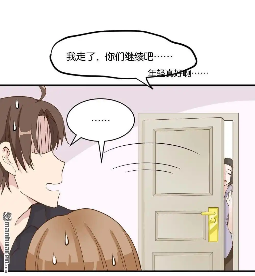 《月老不准我恋爱》第14回 哪吒下凡3 第24页