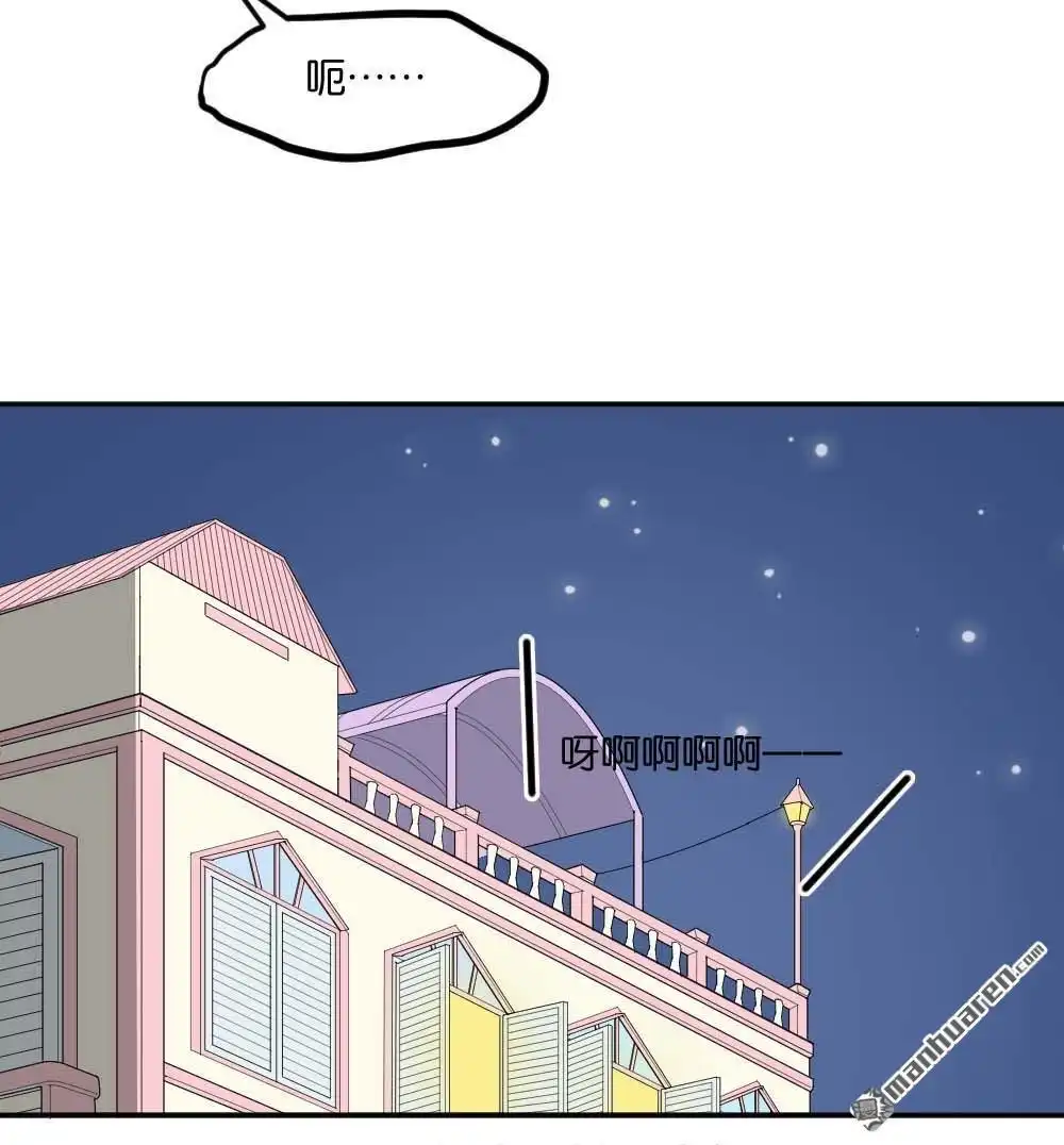 《月老不准我恋爱》第14回 哪吒下凡3 第32页