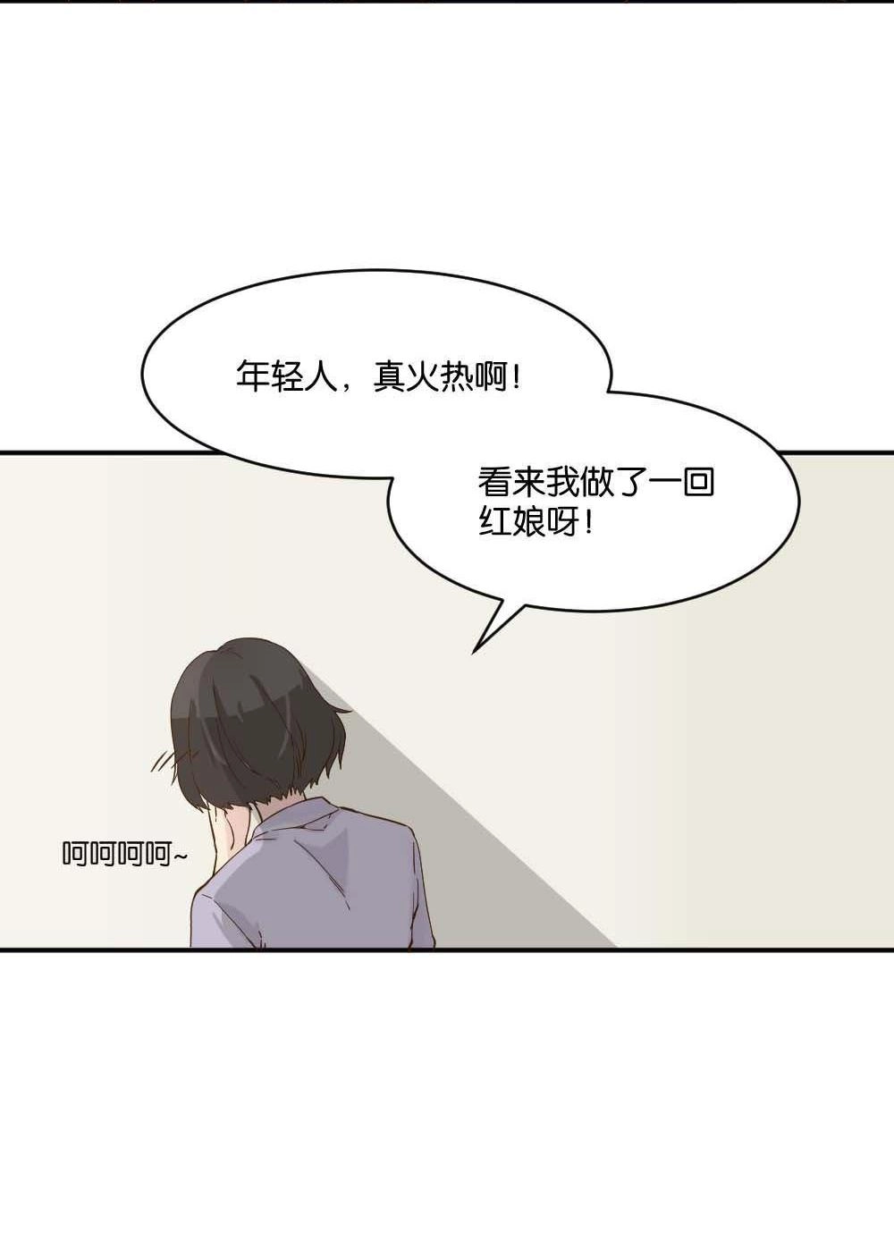 《月老不准我恋爱》第14回 哪吒下凡3 第34页