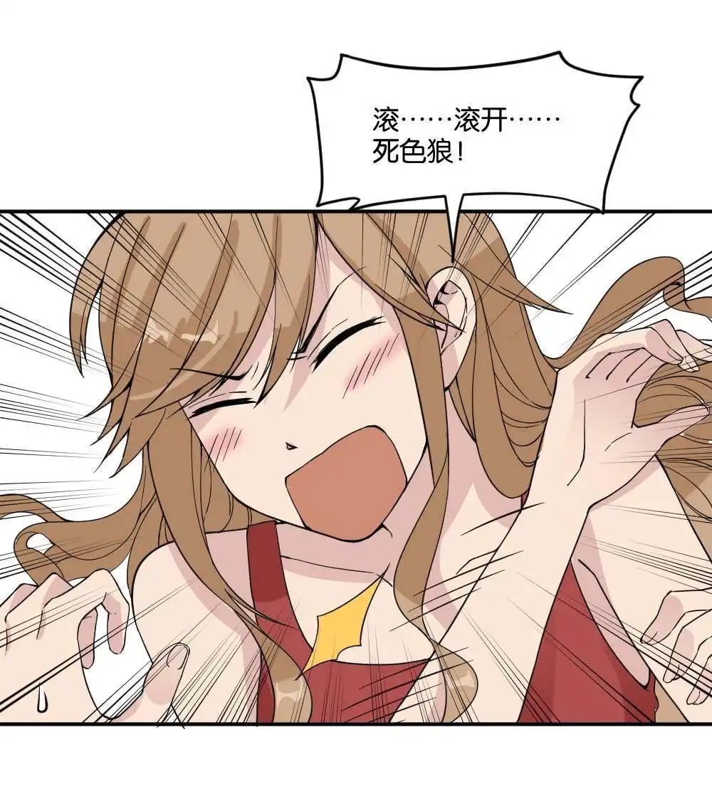 《月老不准我恋爱》第14回 哪吒下凡3 第13页