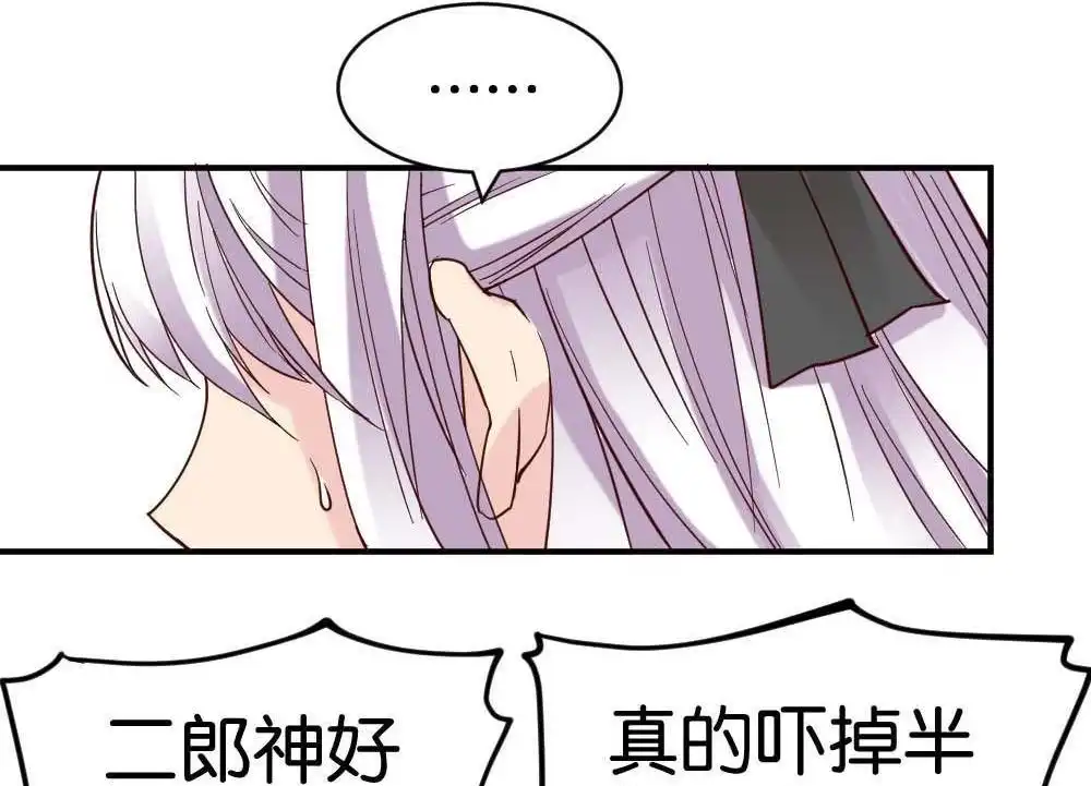 《月老不准我恋爱》第15回 二郎神突击巡查 第60页