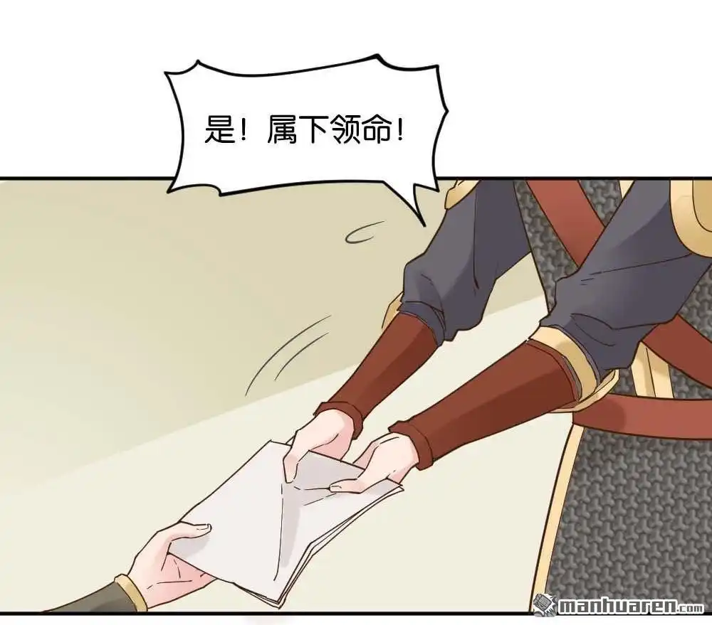 《月老不准我恋爱》第15回 二郎神突击巡查 第9页