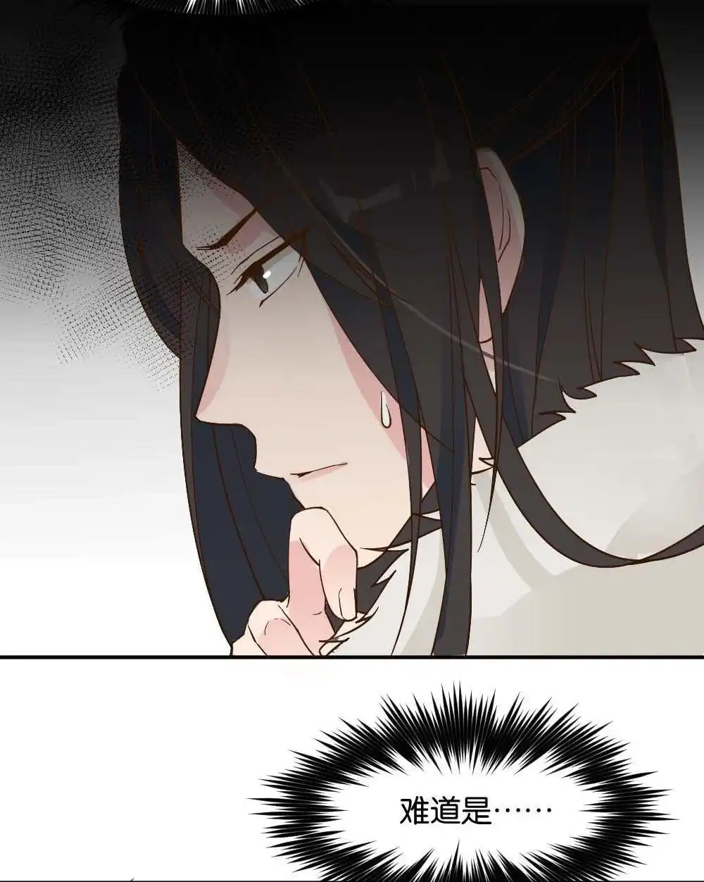 《月老不准我恋爱》第15回 二郎神突击巡查 第25页