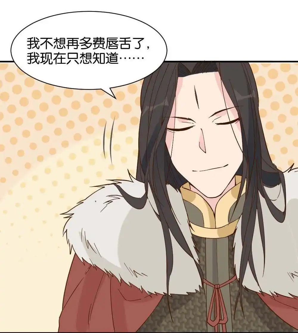 《月老不准我恋爱》第15回 二郎神突击巡查 第40页