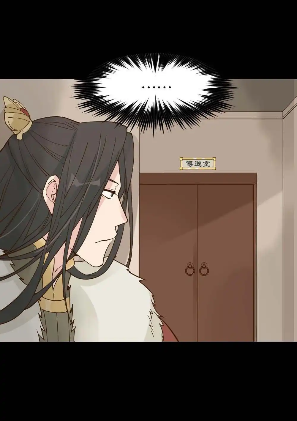 《月老不准我恋爱》第15回 二郎神突击巡查 第22页