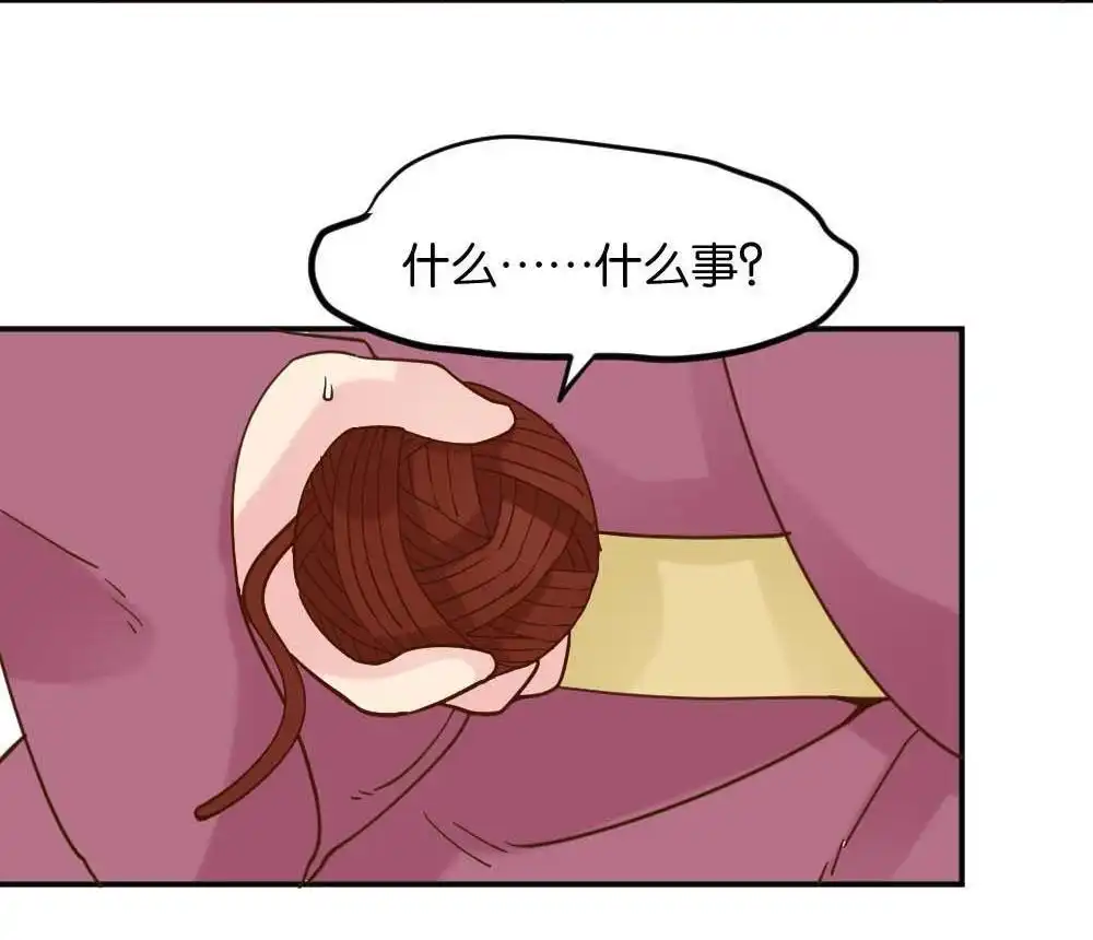 《月老不准我恋爱》第15回 二郎神突击巡查 第31页