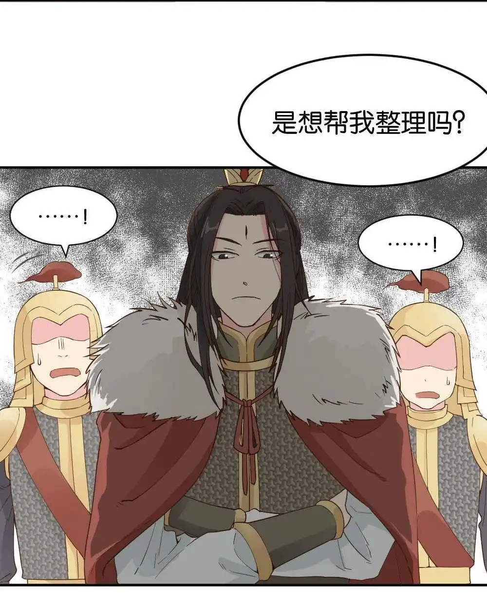 《月老不准我恋爱》第15回 二郎神突击巡查 第38页