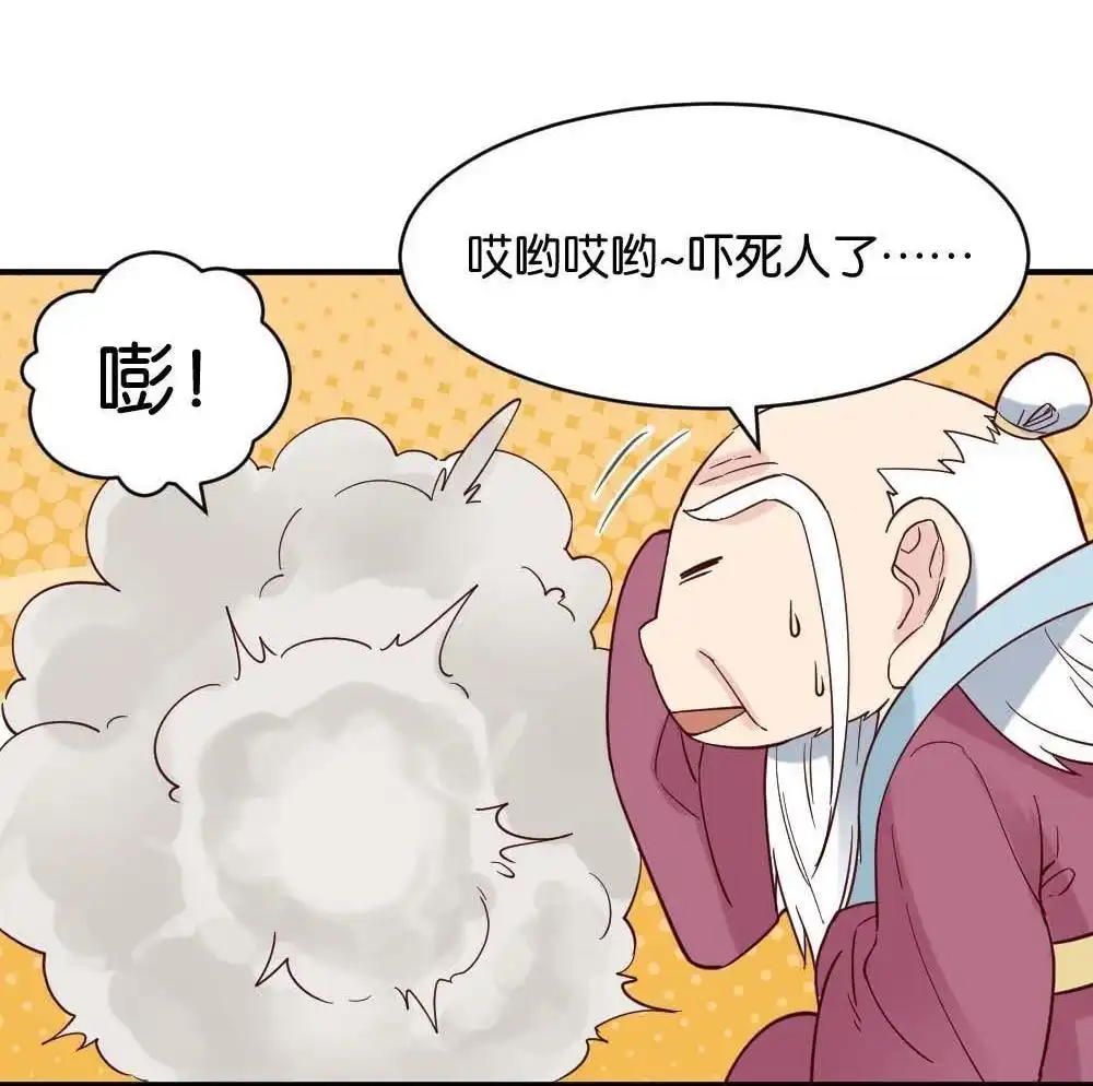《月老不准我恋爱》第15回 二郎神突击巡查 第62页