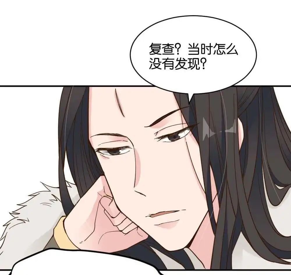 《月老不准我恋爱》第15回 二郎神突击巡查 第4页
