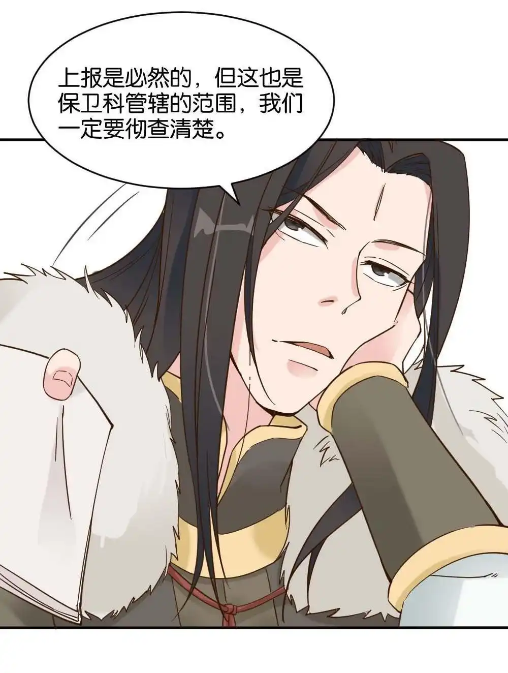 《月老不准我恋爱》第15回 二郎神突击巡查 第8页