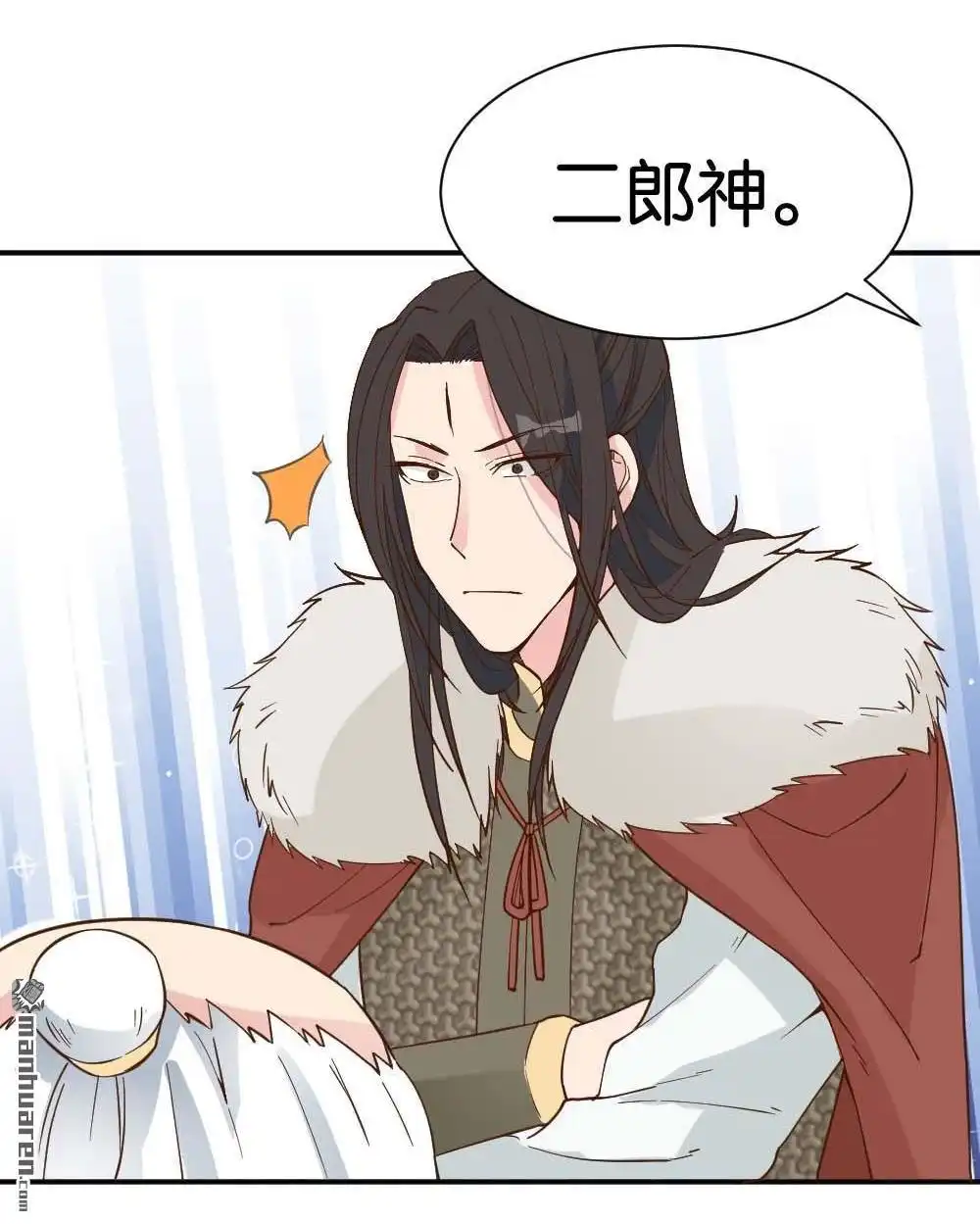 《月老不准我恋爱》第15回 二郎神突击巡查 第43页