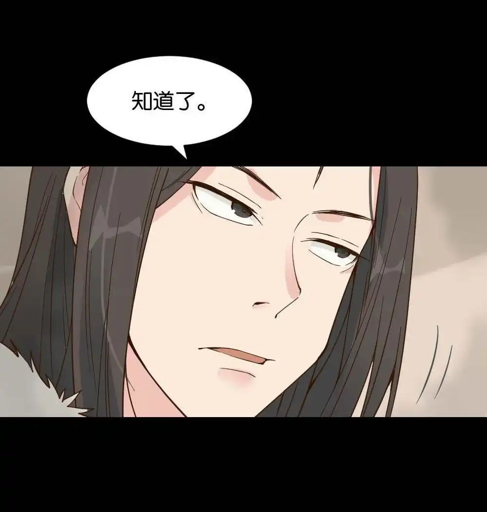 《月老不准我恋爱》第15回 二郎神突击巡查 第21页
