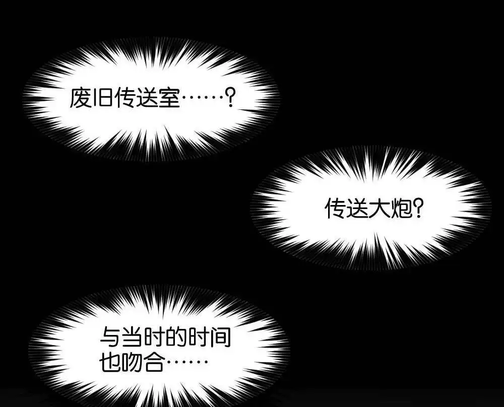 《月老不准我恋爱》第15回 二郎神突击巡查 第24页