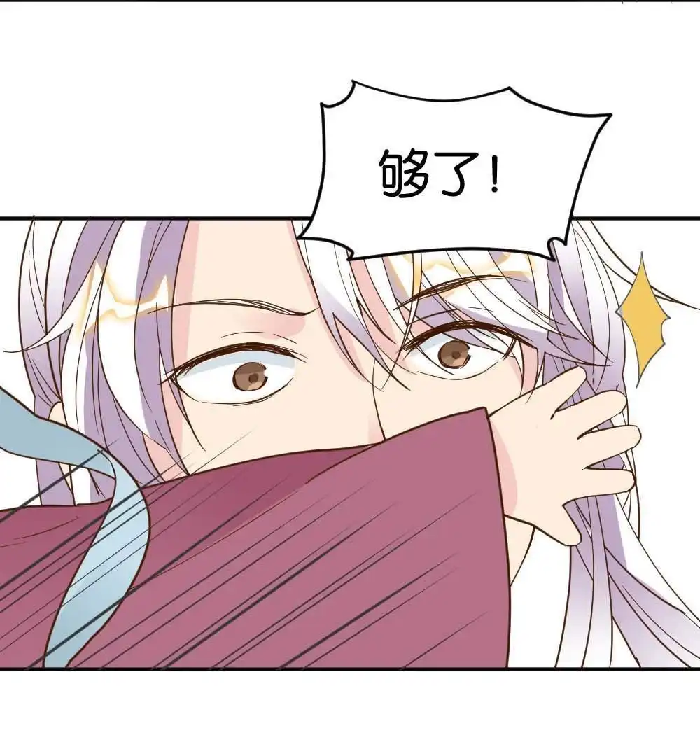 《月老不准我恋爱》第15回 二郎神突击巡查 第52页