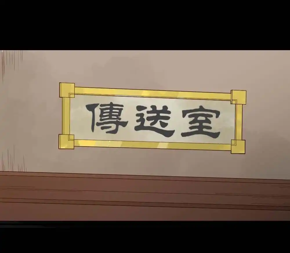 《月老不准我恋爱》第15回 二郎神突击巡查 第23页