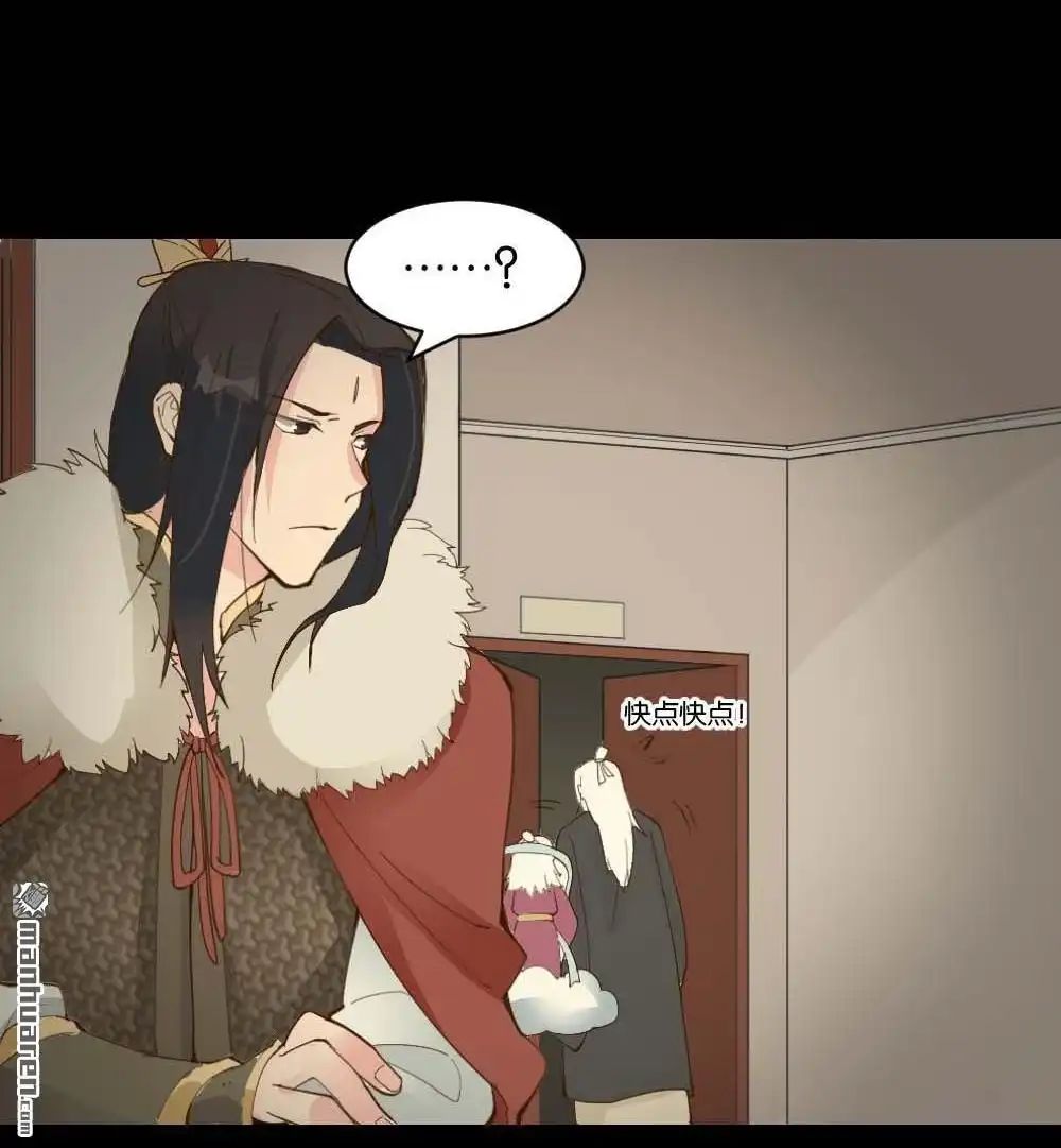 《月老不准我恋爱》第15回 二郎神突击巡查 第17页