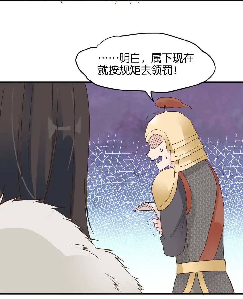 《月老不准我恋爱》第15回 二郎神突击巡查 第12页