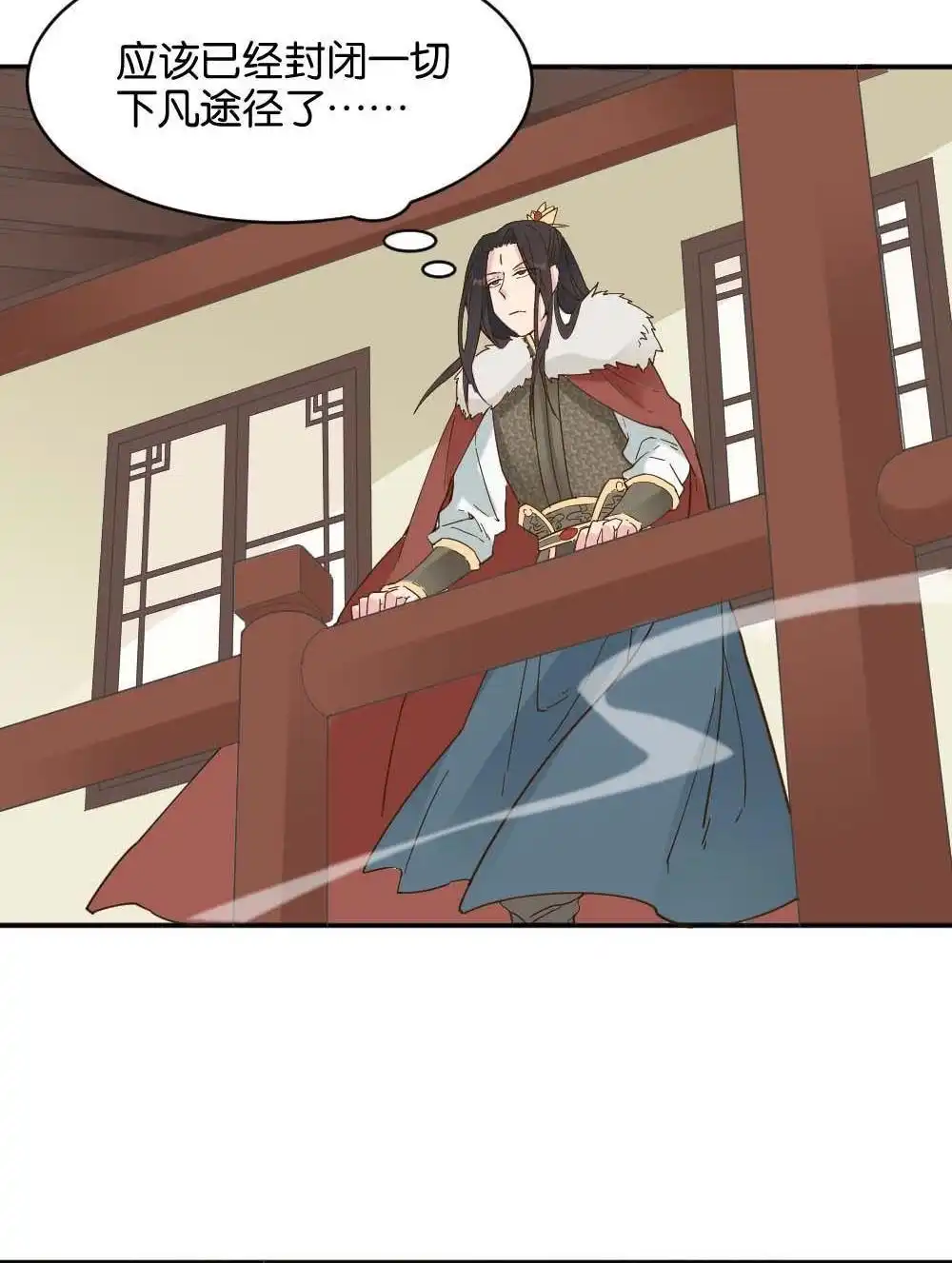 《月老不准我恋爱》第15回 二郎神突击巡查 第14页