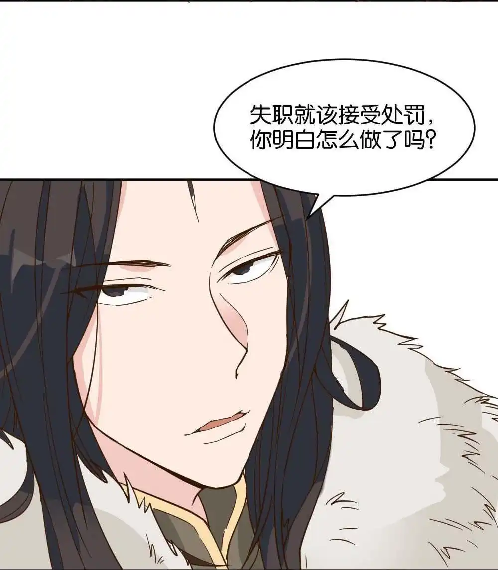 《月老不准我恋爱》第15回 二郎神突击巡查 第11页