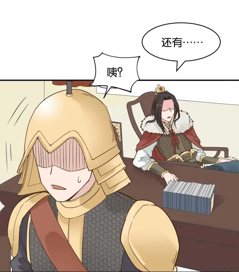 《月老不准我恋爱》第15回 二郎神突击巡查 第10页