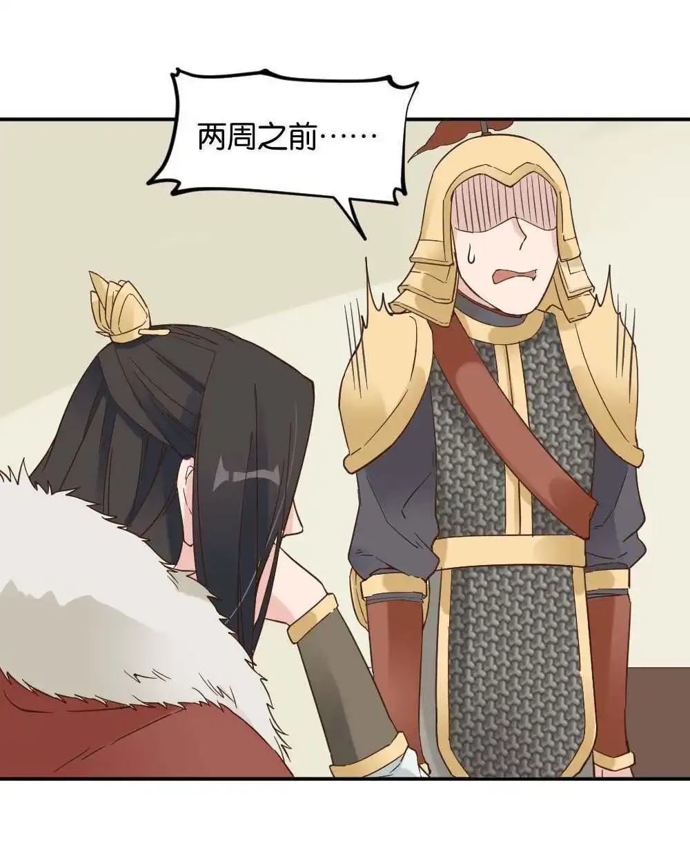 《月老不准我恋爱》第15回 二郎神突击巡查 第6页